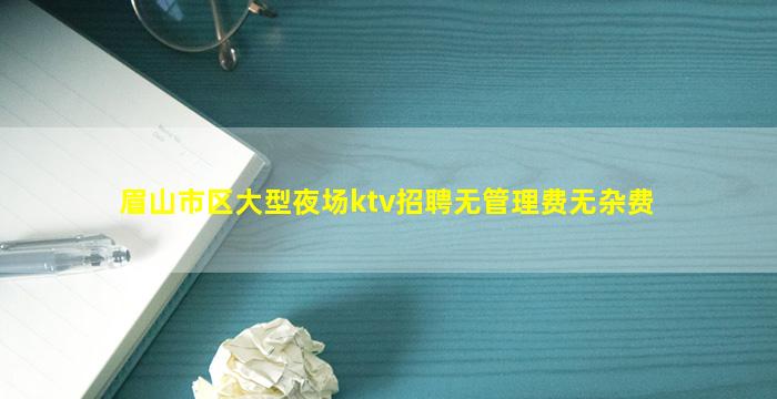 黑龙江夜场招聘