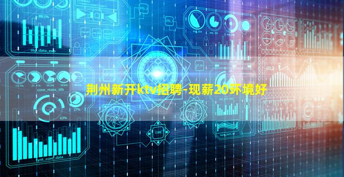 湘潭夜场招聘